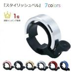 [ stylish bell ] bell . is seen not bicycle for bell stylish cycling road bike cross bike 