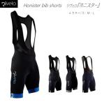  велоодежда bib шорты Rivelo(livero)Honister Bib [ ho ni Star ]re- хлеб шоссейный велосипед модный Libero 