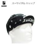 サイクルキャップ  レア MASH× Suicidal Tendencies マッシュ ? スーサイダルテンデンシーズ 希少・数量限定