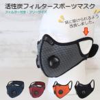 ショッピングN95 スポーツ用フェイスマスク 活性炭フィルター 5層のフィルター付属 N95/FFP2準拠