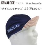 サイクルキャップ『リネアロッソ』メッシュ 夏用 安い ロードバイク