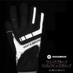  cycle перчатка RockBros Wind устойчивый &amp;lifrektib полный палец 3 season осень-зима весна шоссейный велосипед 