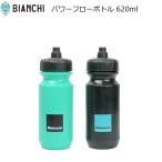 サイクルボトル Bianchi（ビアンキ）NEWパワーフローボトル 620ml チェレステ 国内未販売レアアイテム