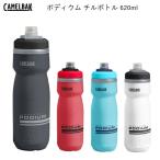 サイクルボトル Camelbak（キャメルバック）ポディウムチルボトル 2019  620ml