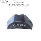 サイクルキャップ Temple Cycles（テンプル サイクルズ）チームサイクルキャップ おしゃれ