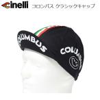 サイクルキャップ Cinelli（チネリ）コロンバス クラシックキャップ おしゃれ コットン混