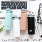 ショッピングステンレス 真空ボトル Tyeso（チェソ）バキュームステンレスボトル 530ml 保温/保冷