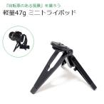  легкий 47g Mini Try Pod однообъективный зеркальный 1/4 винт портативный штатив настольный штатив 