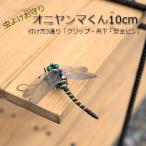  репеллент [oniyama kun 10cm]3 в соответствии. установка person 