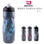 サイクルボトル Bolany（ボラニー）保冷サイクルボトル 600ml