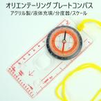 [oliente- кольцо plate compass ] компас высокий King треккинг альпинизм уличный 