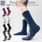  cycle носки RockBros [ load *tu* Sky носки ] шоссейный велосипед велоспорт носки 