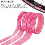 Bucklos（バックロス）チューブレスリムテープ 17/19/21/23/25/28/30/32/35mm 超軽量・高耐久