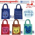 Yahoo! Yahoo!ショッピング(ヤフー ショッピング)オサムグッズ ルートート ミニトート カードケース キーケース OSAMU GOODS 原田治 ROOTOTE 新作 2021 キーホルダー トートバッグ 8216 メール便