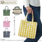ルートート トートバッグ ROOTOTE 軽量 ラミネート チェック柄 ランチバッグ かわいい おしゃれ 新作 2025 スクエア サブバッグ 1029