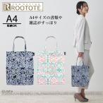 ルートート トートバッグ A4サイズ ROOTOTE 新作 2025 通勤 通学 レッスンバッグ アーキャトル サブバッグ 1024
