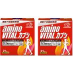アミノバイタル カプシ 21本×２箱 味の素
