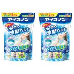 アイスノン 首もとひんやり氷結ベルト×2個セット　熱中症対策