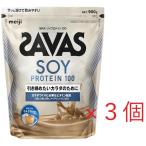 ザバス　ソイプロテイン　１００　ミルクティー風味　９００ｇ 明治　3個セット