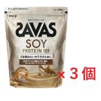 ザバス ソイプロテイン100 カフェラテ風味 900g 3個セット
