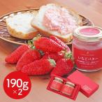  Shiga [ Ichikawa сельское хозяйство место ] клубника масло 2 шт. комплект ... клубника масло 