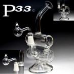 パイレックスP3.3製リサイクラークラックボング(フタ付) 水パイプ