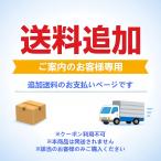  Okinawa * Hokkaido стоимость доставки дополнение разница сумма стоимость доставки дополнение плата за доставку 