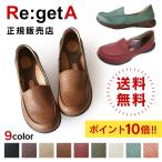 リゲッタ R-302 ドライビングローファー Re:getA 送料無料