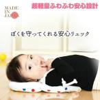 [ безопасность * функция * материалы . важность делать папа * мама . рекомендация ] младенец. .... предотвращение мягкость рюкзак /..| защита | коврик / сделано в Японии / RIOREIS стандартный товар [ без доставки 