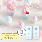 ソフトクリーム モールド / キララレジン マスコット プレート シリコン  UVレジン 2液性レジン エポキシレジン レジン  推し活  アクセサリー