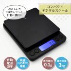 デジタルスケール ブラック はかり 0.1g単位 日本語説明書  / キッチンスケール バックライト テスト電池付 隙間 ゼロ表示機能 風袋機能 おしゃれ スケール