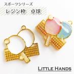 2個　卓球　レジン枠　/ 部活　スポーツ　ゴールドフレーム　アクセサリーパーツ　資材　ハンドメイド　キーホルダー　カン付き　空枠　レジン　フレーム