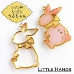 2個　リボンうさちゃん　レジン枠　/  うさぎ　動物　ゴールドフレーム　アクセサリーパーツ　資材　ハンドメイド　キーホルダー　カン付き　空枠　レジン