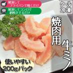  yakiniku для корова рубец 200g закуска барбекю 