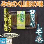 mi.. . Yamagata ...... шт 16 шт . земля кулинария 