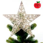 【 オリジナルクリスマス用品】スカッと！シダーツリートップL