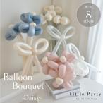 バルーンブーケ 花束 バルーンアート 韓国 バルーンフラワー バルーン花束 ギフト プレゼント 風船 バルーン 飾り 誕生日