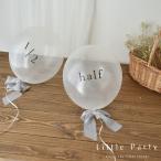  половина день рождения ba Rune день рождения мужчина девочка половина день рождения способ судно украшение half 1/2 прозрачный 4 шт. комплект 