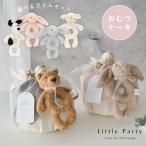 ショッピングムーニー おむつケーキ ナチュラルムーニー 出産祝い ジェリーキャット ギフト Jellycat ぬいぐるみ ギフト オムツケーキ 女の子 男の子