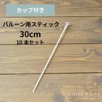  Mini ba Rune для палочка & cup 10 шт. комплект 30cm палочка ba Rune Mini ba Rune 