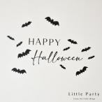 ハロウィン飾りウォールステッカーH...