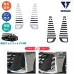 KUTOOK 新型ヴェルファイア40系 ハイブリッド TAHA40W TAHA45W Z E パーツ 外装 フロントバンパーガーニッシュ フォローランプトリム