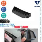 KUTOOK 新型アルファード40系 AAHH40W AAHH45W  新型ヴェルファイア40系 TAHA40W TAHA45 コンソールマット 増設ナビ収納ボックス
