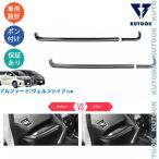 KUTOOK アルファード30 ヴェルファイア30系 オシャレ ドレスアップ カスタム 外装 パーツ コンソールパネル カップホルダーガーニッシュ
