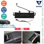 ショッピングアルファード KUTOOK アルファード40系 ヴェルファイア40系 内装 パーツ アクセサリー 便利 USB充電コート 増設タイプCコンセント