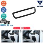 KUTOOK новая модель CX-60 KH серия CX60 PHEV 25S XD KH5P KH5S3P KH3P custom детали консоль panel передняя фара панель с переключателем 