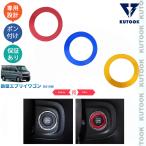 KUTOOK 新型エブリイワゴン エンジンスターターカバー エブリイワゴン PZ ターボ DA18W パーツ アクセサリー