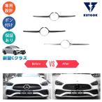 KUTOOK 新型ベンツCクラス W206 CクラスC200 C220d パーツ グリルガーニッシュ グリルカバー