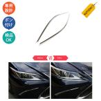 KUTOOK レクサスes10系 ヘッドライトガーニッシュ LEXUS es300h