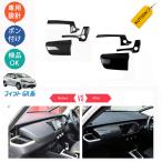 KUTOOK 新型フィット フィット4 gr系 新型フィットRS e_HEV RS パーツ コンソールガーニッシュ コンソールパネルカバー